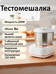 Тестомешалка 200W 9л Tritower TT-6009L - Фото 3