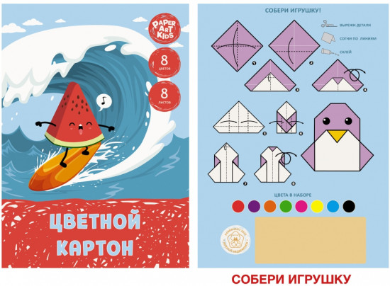 Набор цветного картона «Лови волну!»