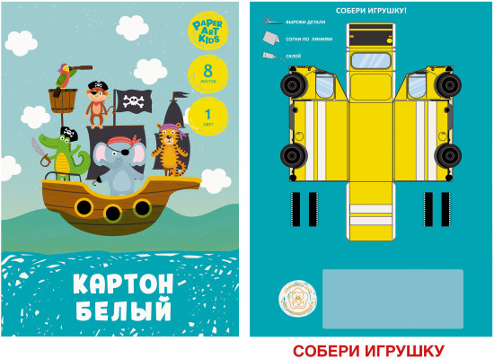 Набор белого мелованного картона «Пиратский корабль»