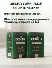 Клей для виниловых обоев «Professional» - Фото 12