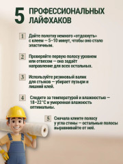 Клей для виниловых обоев «Professional» - Фото 9