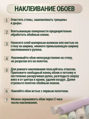 Клей для виниловых обоев «Professional» - Фото 8
