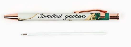 Набор ручек «Учитель»