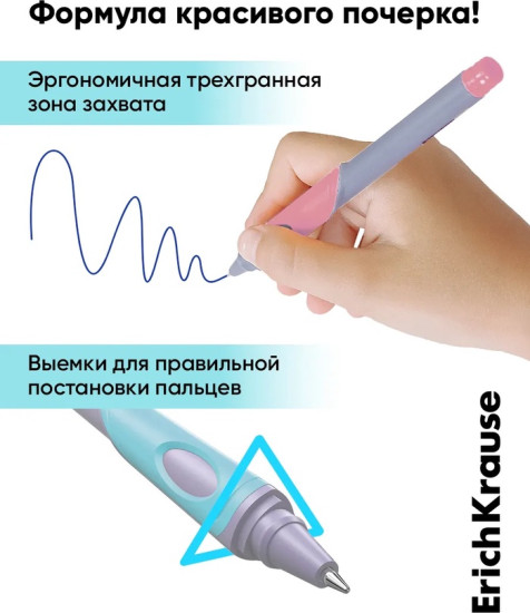 Набор ручек «ErgoLine Grip Pastel»