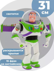 Фигурка Toy Story Космический Рейнджер Базз лайтер 30 см 1 шт - Фото 2