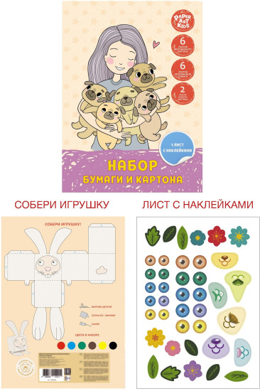 Базовый набор для детского творчества из бумаги и картона «Девочка со щенками»