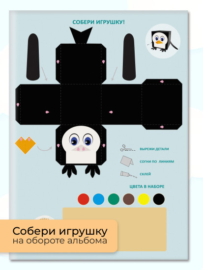 Базовый набор для детского творчества из бумаги и картона «Boo!»