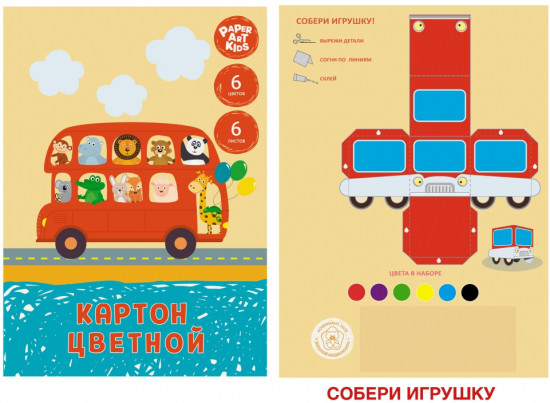 Набор цветного картона «Веселый автобус»