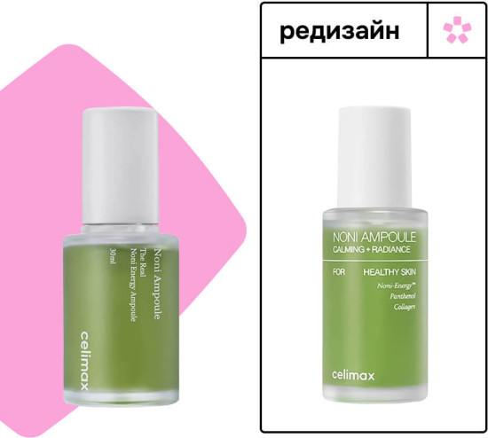 Сыворотка восстанавливающая «The Real Noni Energy Ampoule»