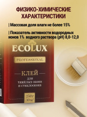 Клей для тяжелых обоев и стеклообоев «Professional» - Фото 19