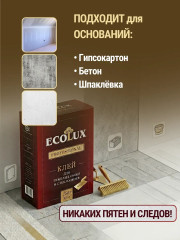 Клей для тяжелых обоев и стеклообоев «Professional» - Фото 14