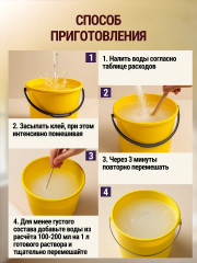Клей для тяжелых обоев и стеклообоев «Professional» - Фото 13