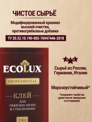 Клей для тяжелых обоев и стеклообоев «Professional» - Фото 11