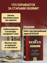 Клей для тяжелых обоев и стеклообоев «Professional» - Фото 7