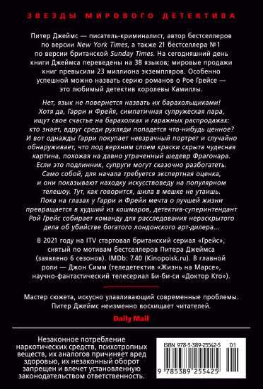 Умереть за искусство