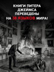 Умереть за искусство - Фото 5