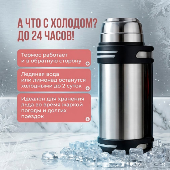 Термос походный из нержавеющей стали с вакуумной крышкой