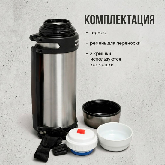 Термос походный из нержавеющей стали с вакуумной крышкой
