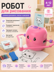Робот для обучения рисованию - Фото 1
