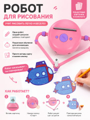 Робот для обучения рисованию - Фото 4