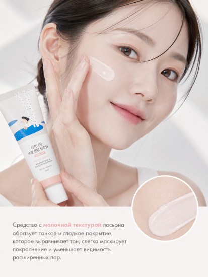 Тонирующий солнцезащитный крем SPF 50+ «Birch Juice»