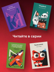 Задача трех тел - Фото 5