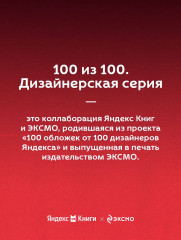 Задача трех тел - Фото 6