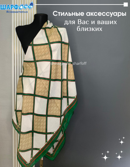 Палантин женский
