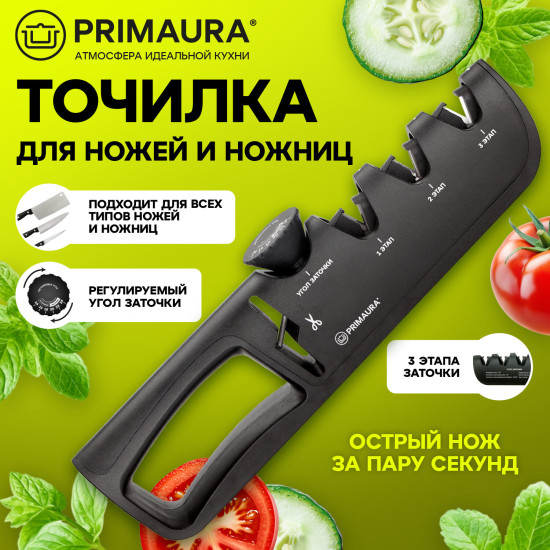 Точилка для ножей