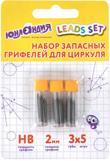 Набор грифелей для циркуля