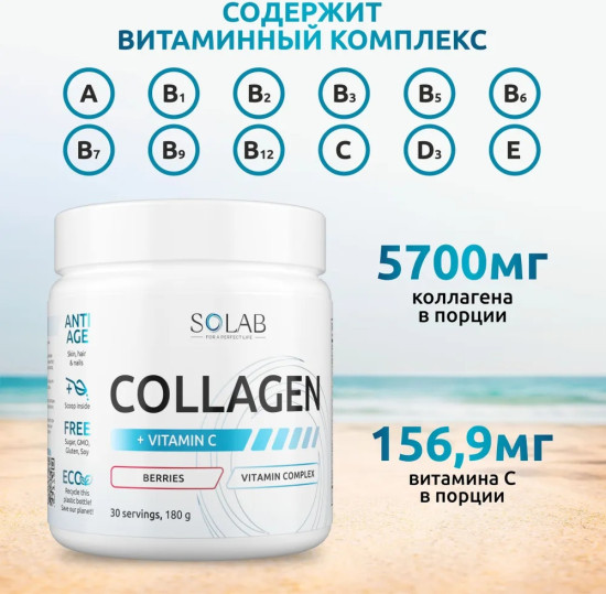Коллаген Лесные ягоды