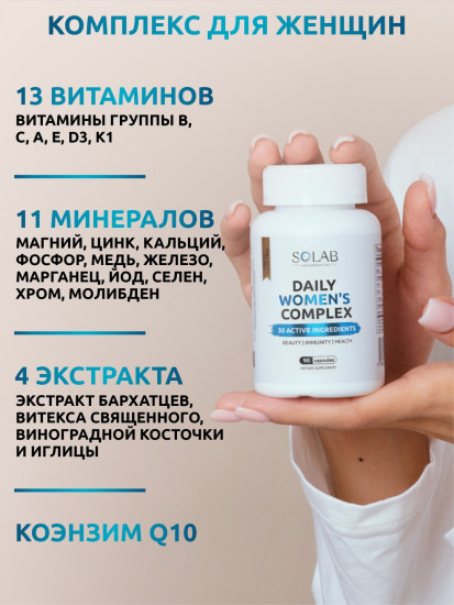Daily Women's Complex