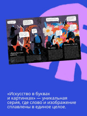 Цой. История рок-звезды в буквах и картинках. Оперы и призраки. Комплект из 2 книг - Фото 4