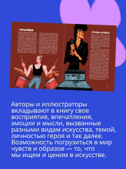 Цой. История рок-звезды в буквах и картинках. Оперы и призраки. Комплект из 2 книг - Фото 5