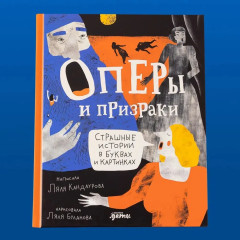 Цой. История рок-звезды в буквах и картинках. Оперы и призраки. Комплект из 2 книг - Фото 8