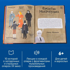Цой. История рок-звезды в буквах и картинках. Оперы и призраки. Комплект из 2 книг - Фото 9