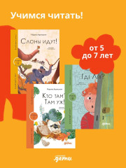 Очень легко читать. Легко читать. Читать не сложно! Комплект из 3 книг - Фото 1