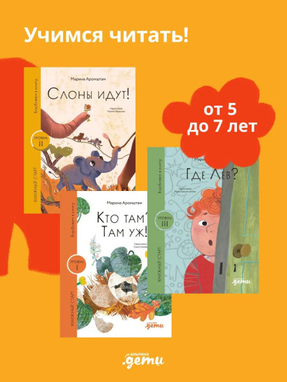 Очень легко читать. Легко читать. Читать не сложно! Комплект из 3 книг