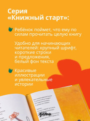 Очень легко читать. Легко читать. Читать не сложно! Комплект из 3 книг - Фото 2