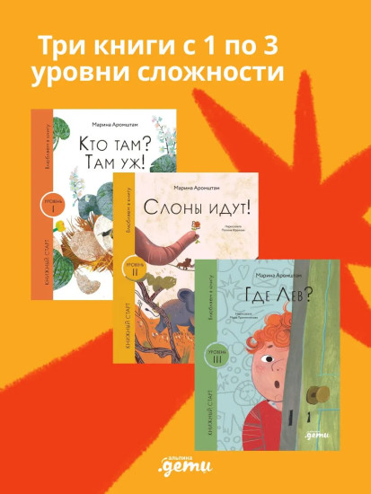Очень легко читать. Легко читать. Читать не сложно! Комплект из 3 книг