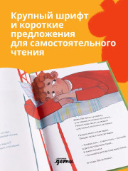 Очень легко читать. Легко читать. Читать не сложно! Комплект из 3 книг - Фото 5