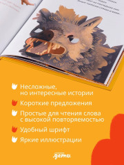 Очень легко читать. Легко читать. Читать не сложно! Комплект из 3 книг - Фото 9