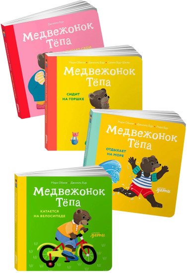 Медвежонок Тёпа. Комплект из 4 книг