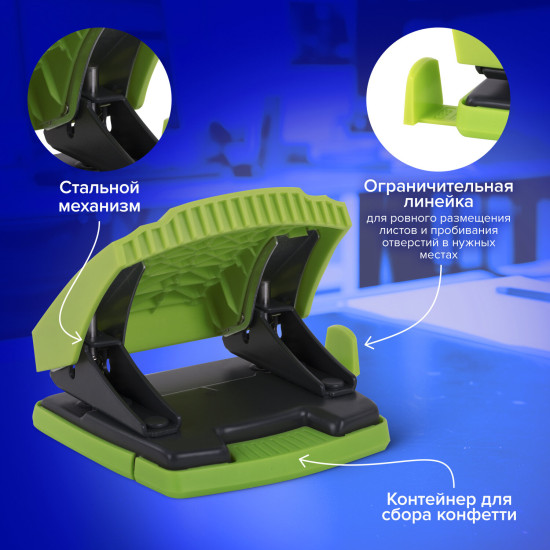 Дырокол