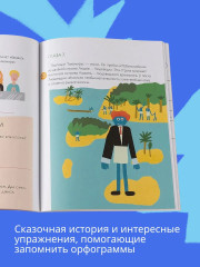 Чудесное путешествие в Чудинию. Если ты превращаешься в мышь… День зимнего солнцестояния. Как несчастный лошадёнок стал счастливым. Комплект из 4 книг - Фото 1
