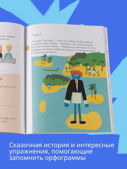Чудесное путешествие в Чудинию. Если ты превращаешься в мышь… День зимнего солнцестояния. Комплект из 4 книг