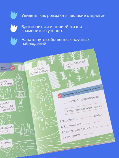 Чудесное путешествие в Чудинию. Если ты превращаешься в мышь… День зимнего солнцестояния. Комплект из 4 книг