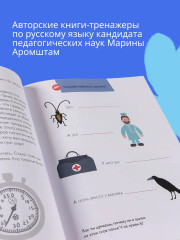 Чудесное путешествие в Чудинию. Если ты превращаешься в мышь… День зимнего солнцестояния. Как несчастный лошадёнок стал счастливым. Комплект из 4 книг - Фото 3