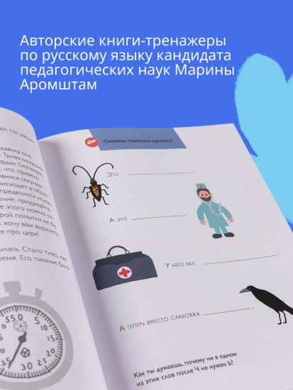 Чудесное путешествие в Чудинию. Если ты превращаешься в мышь… День зимнего солнцестояния. Комплект из 4 книг