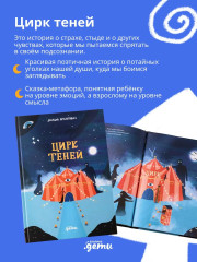 Гранд отель чувств. Цирк теней. Твой Гранд-отель чувств. Комплект из 3 книг - Фото 4